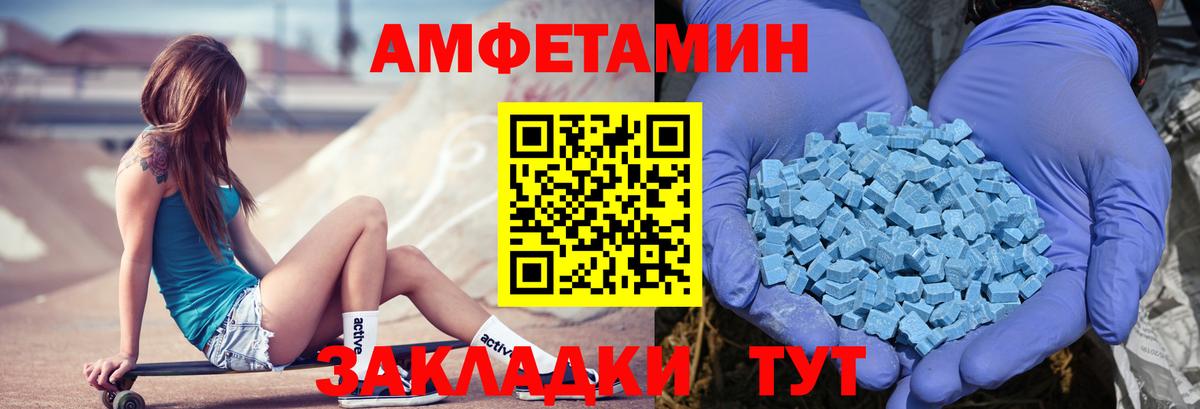 АМФЕТАМИН VHQ Мариинск