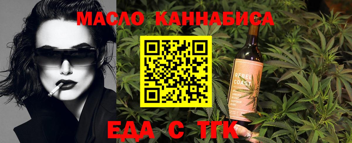 Мариинск  Cannafood марихуана  Вход с VPN 