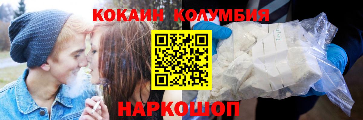 Мариинск  КОКАИН FishScale  Вход с VPN  Кокаин  Cocaine VHQ 