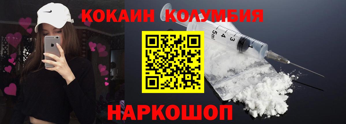 COCAIN Боливия Мариинск
