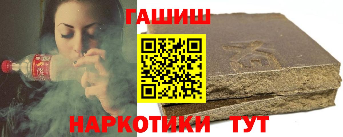 ГАШИШ Изолятор  ГАШ Ice-O-Lator  Мариинск  Вход с VPN 