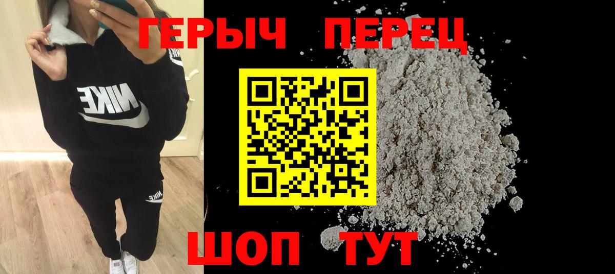 Мариинск  Героин хмурый  Вход с VPN 