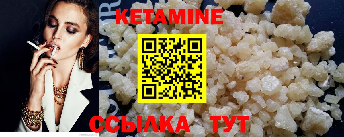 КЕТАМИН VHQ  Вход с VPN  КЕТАМИН ketamine  Мариинск 