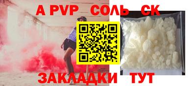 ALPHA PVP Донской