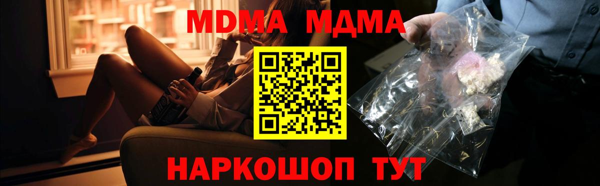 MDMA Molly  Вход с VPN  Мариинск 