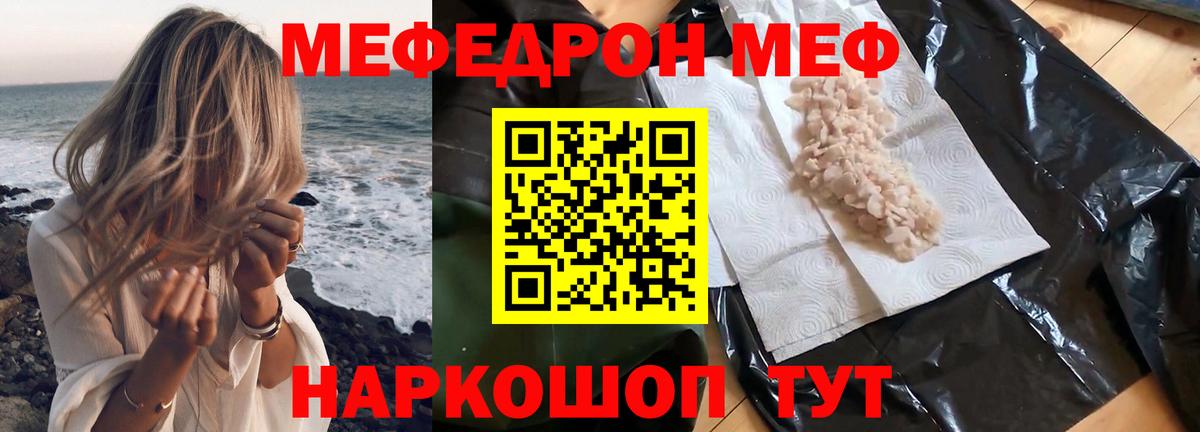 МЯУ-МЯУ  Меф мука  kraken ССЫЛКА  Мариинск  МЕФ VHQ  Вход с VPN 