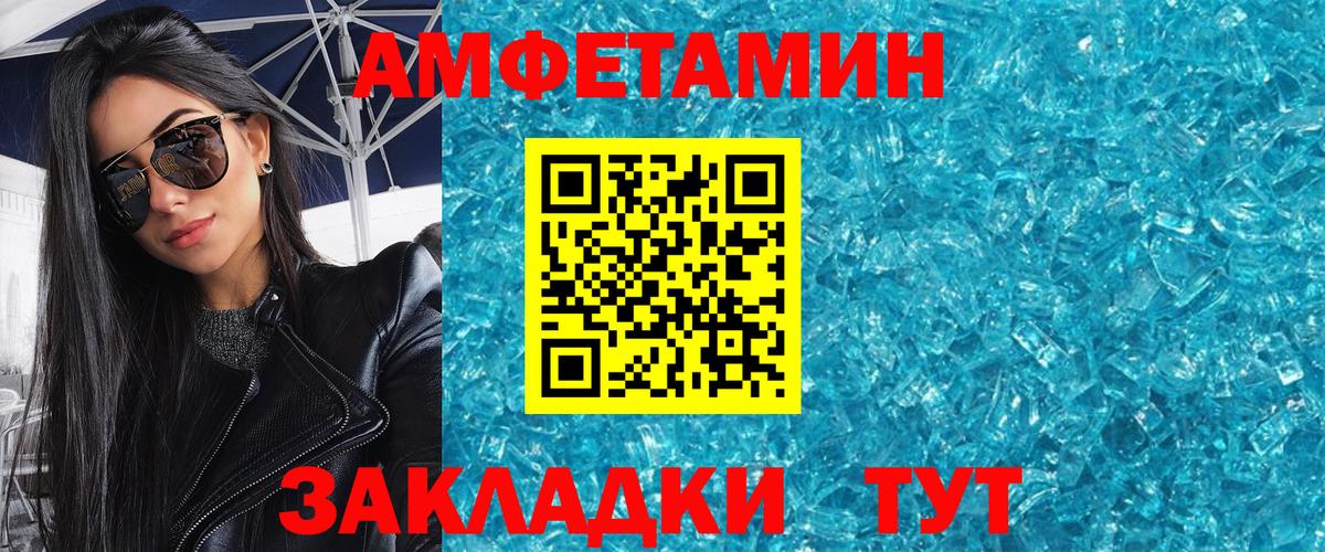 Первитин кристалл Мариинск