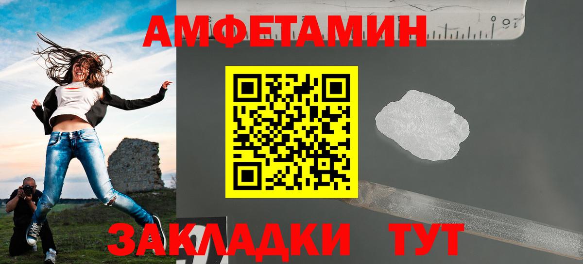 Метамфетамин винт  Вход с VPN  Мариинск  Метамфетамин винт 