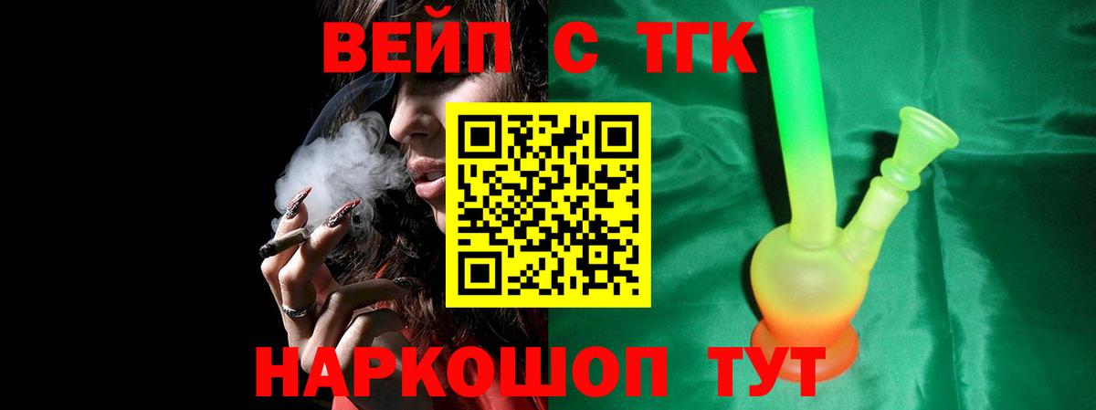 Дистиллят ТГК гашишное масло  Вход с VPN  Дистиллят ТГК концентрат  Мариинск 